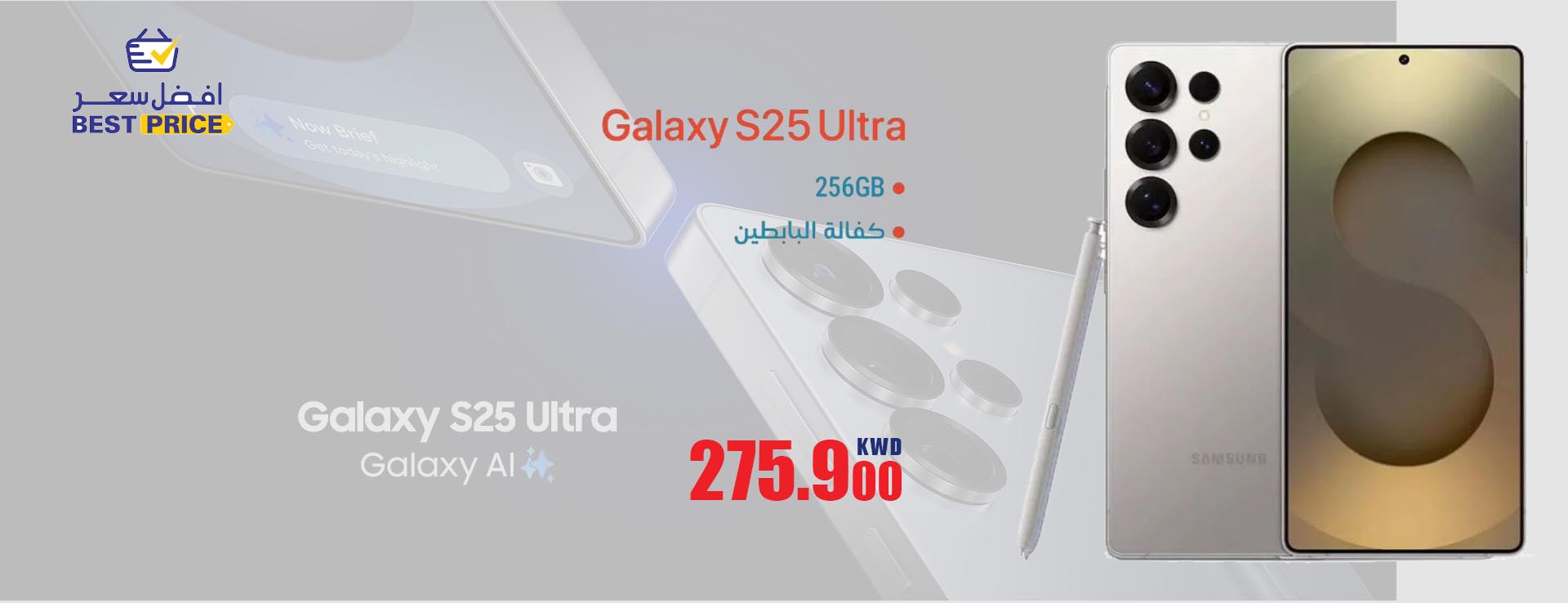 Samsung 25 ultra May