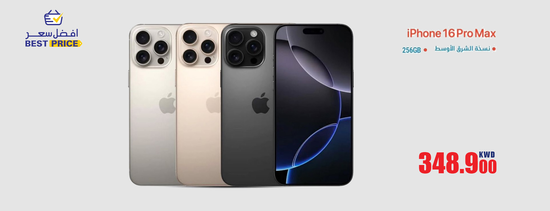 iphone 16 assorted 1